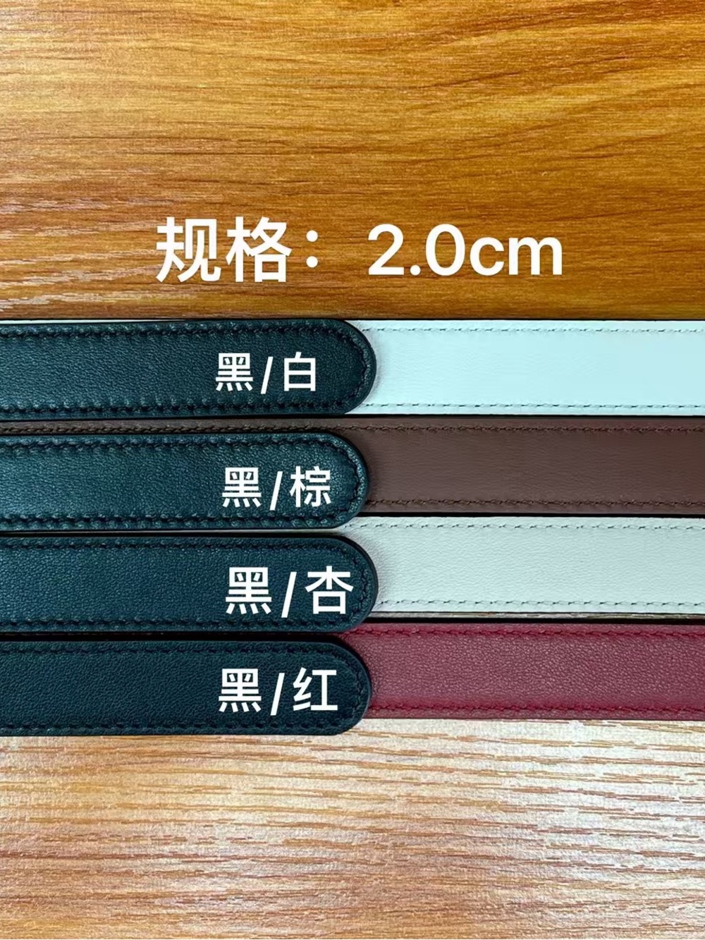 Women's Slim Leather Belt - Black with White, Brown, Cream, or Red Trim